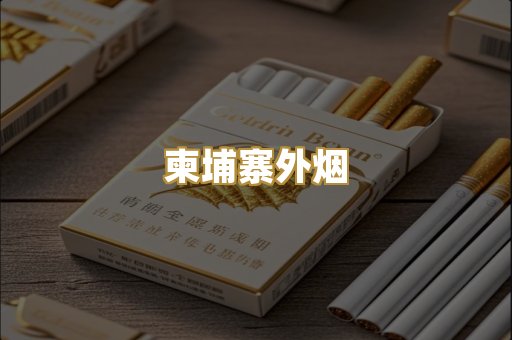 越代爆珠系列